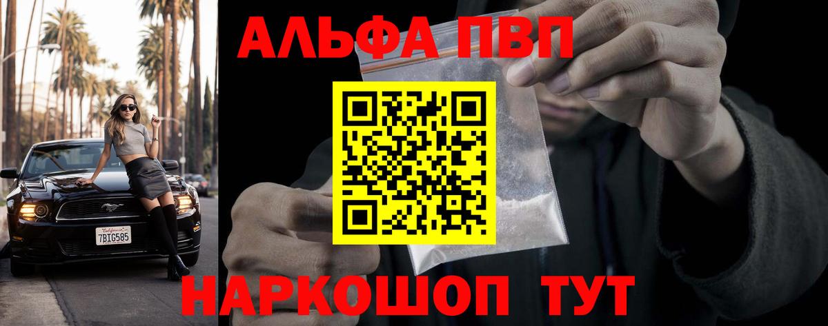 A PVP СК  А ПВП Соль  Кизилюрт  A-PVP мука  Вход с VPN 