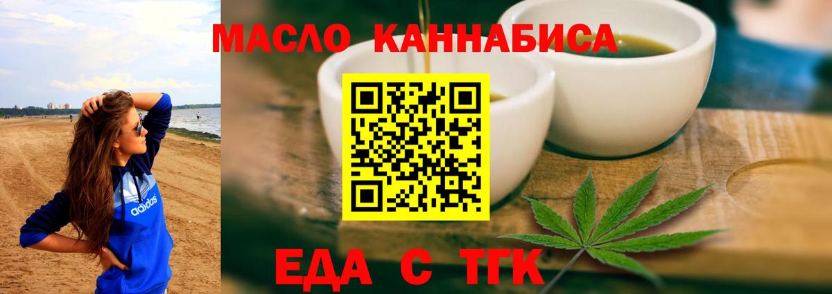 Кизилюрт  Cannafood конопля  Вход с VPN 