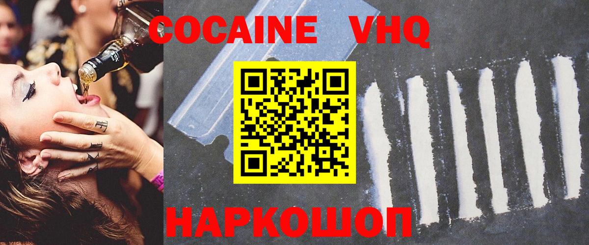 КОКАИН Эквадор  Вход с VPN  Cocaine Колумбийский  Кизилюрт 