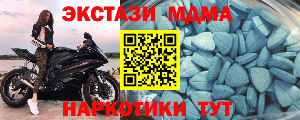 Экстази  Ecstasy бентли  ЭКСТАЗИ MDMA  Вход с VPN  Кизилюрт 