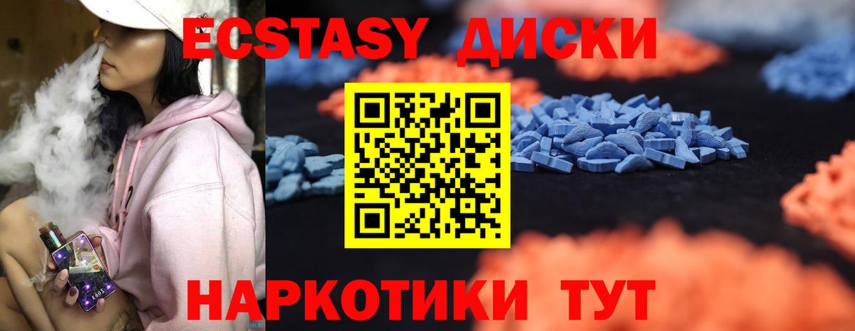 Экстази 300 mg Кизилюрт