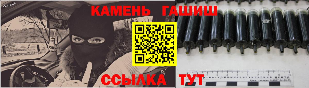 ГАШИШ индика сатива  Вход с VPN  Кизилюрт  Гашиш Изолятор 