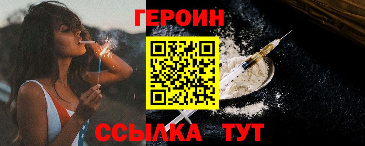 ГЕРОИН VHQ  Вход с VPN  Кизилюрт 