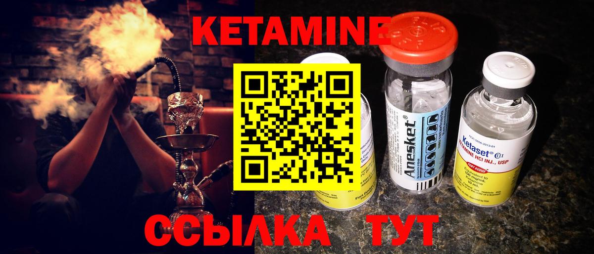 Кетамин VHQ Кизилюрт
