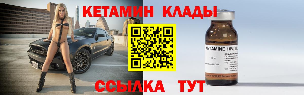 Кизилюрт  Кетамин VHQ  Вход с VPN  КЕТАМИН VHQ 