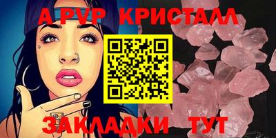 Альфа ПВП Краснокаменск