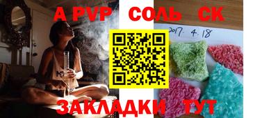 альфа пвп Краснознаменск
