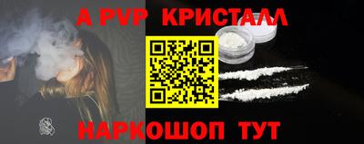 альфа пвп Краснознаменск