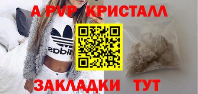 Альфа ПВП Краснокаменск