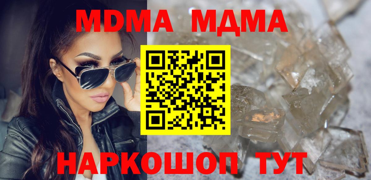 Кизилюрт  MDMA  Вход с VPN  МДМА кристаллы 