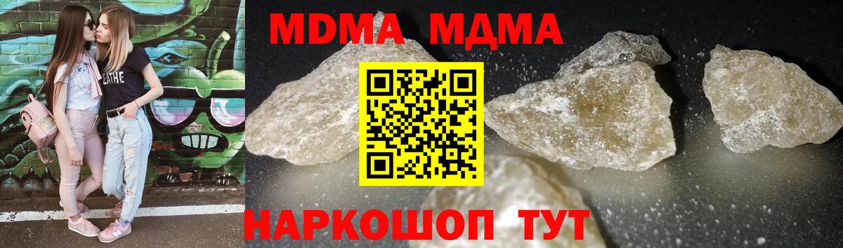 МДМА crystal Кизилюрт