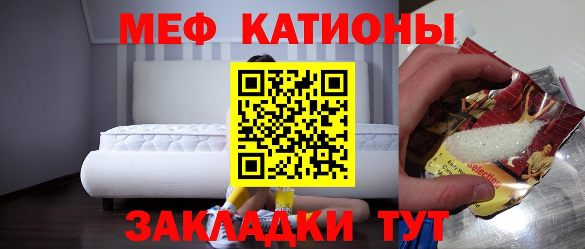 Мефедрон кристаллы Кизилюрт
