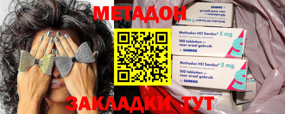Кизилюрт  МЕТАДОН белоснежный  Метадон мёд  Вход с VPN 