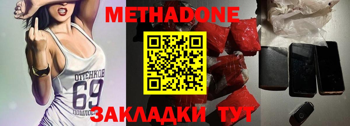 Метадон VHQ Кизилюрт