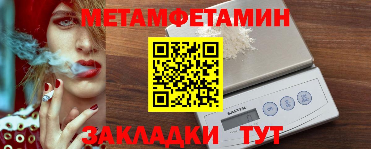 Кизилюрт  МЕТАМФЕТАМИН кристалл  Метамфетамин  Вход с VPN 