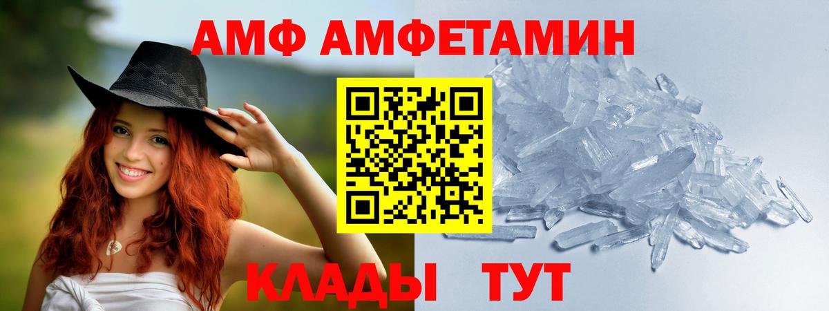 МЕТАМФЕТАМИН Декстрометамфетамин 99.9% Кизилюрт