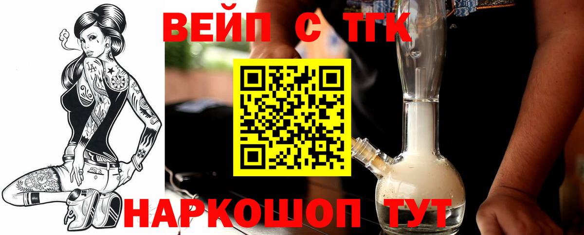 ТГК гашишное масло Кизилюрт