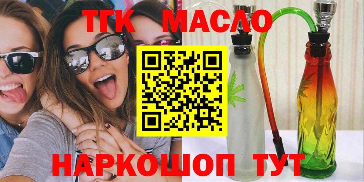 Дистиллят ТГК вейп с тгк  Вход с VPN  Кизилюрт 